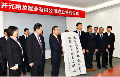 山東翔龍集團
