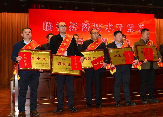 山東翔龍集團