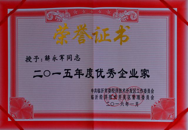 山東翔龍集團