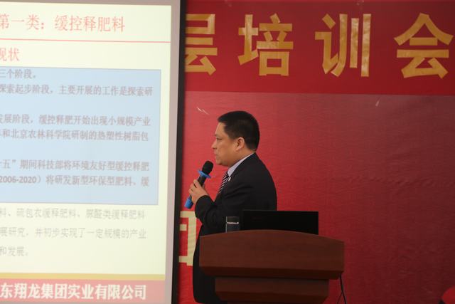 山東翔龍集團