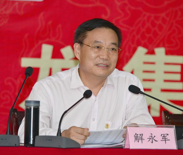 山東翔龍集團