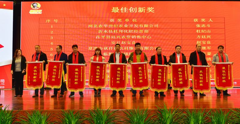 山東翔龍集團