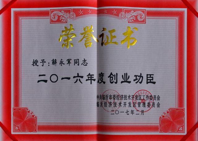 山東翔龍集團(tuán)