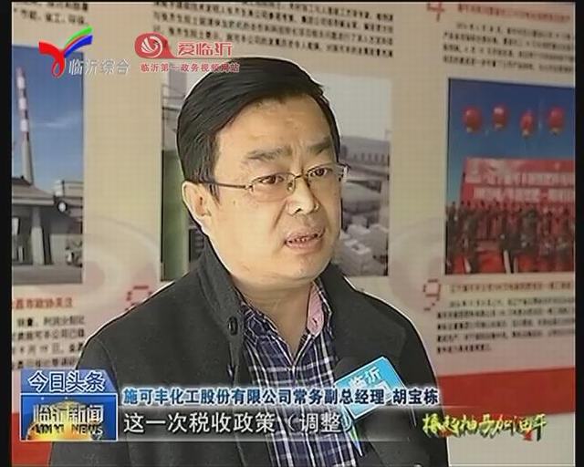 山東翔龍集團