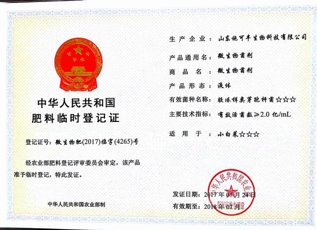 山東翔龍集團(tuán)