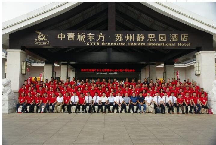 山東翔龍集團