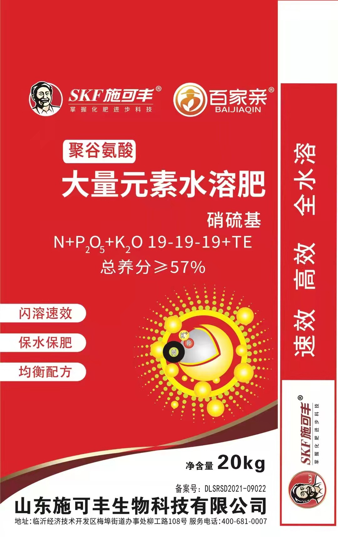 山東翔龍集團