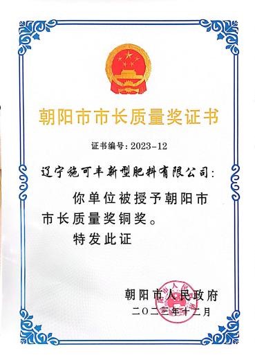 山東翔龍集團