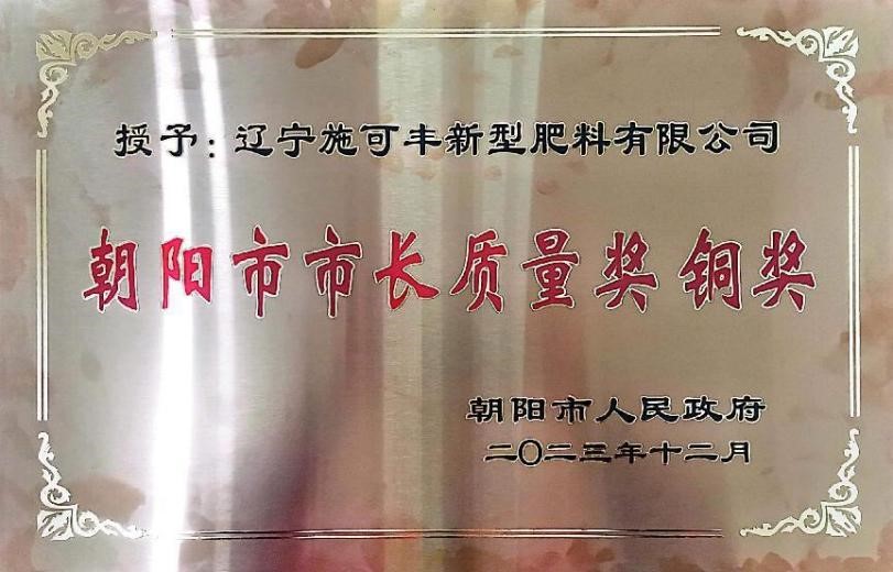 山東翔龍集團
